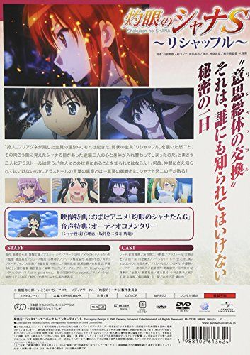 【新品】 OVA「灼眼のシャナS」I [DVD]