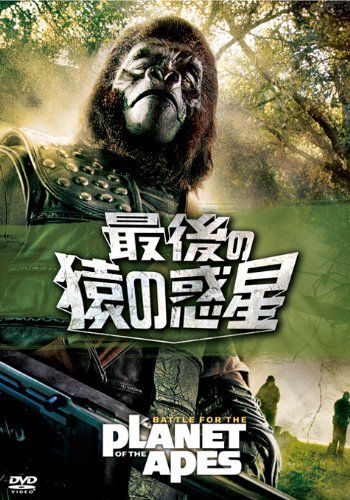 [New] Last monkey planet [DVD]