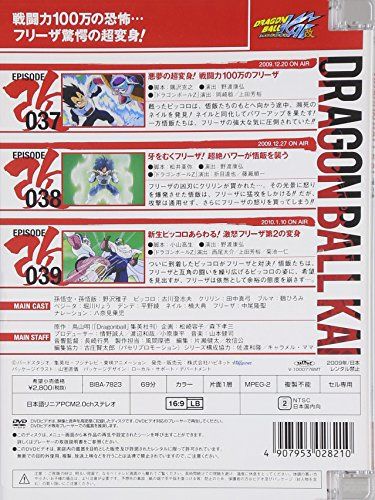 [New] Dragon Ball Kai 13 [DVD]