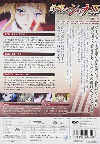 [New] Shakugan no Shana II Volume III [DVD]