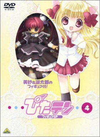 [New] Peta Ten (4) Figure Special [DVD]