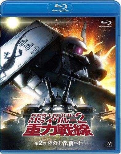 [New] Mobile Suit Gundam MS Igleou Double Gravity Front 2 [Blu-ray]