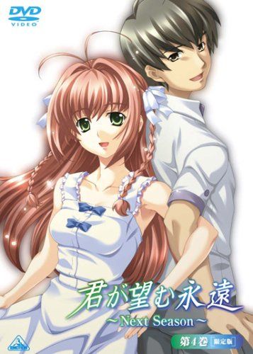 [New] Eternal ~ NEXT SEASON ~ Volume 4 (first limited edition) [DVD]