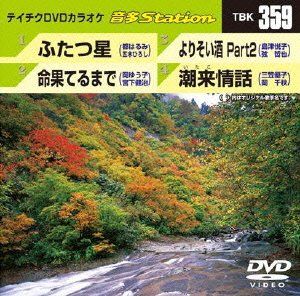 [New] Taichik DVD Karaoke Otata STATION