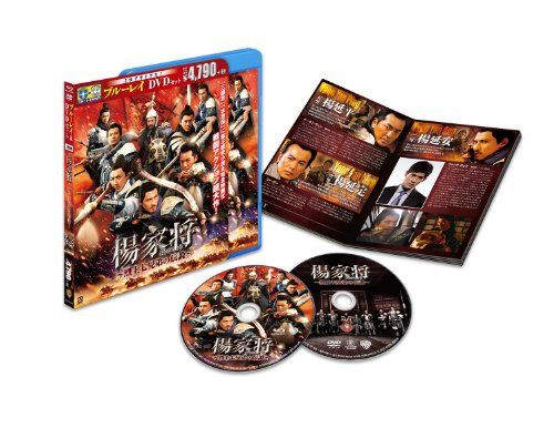 [New] Yang family Shogun ~ Retsuji Seven Brothers Legends ~ Blu-ray & DVD set (first limited production) [Blu-ray]