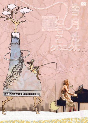 [New] "Snow moon flower" chronicle [DVD]