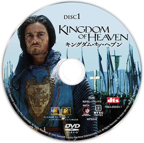 [New] Kingdom of Heaven Special Edition (Limited Production) [DVD]