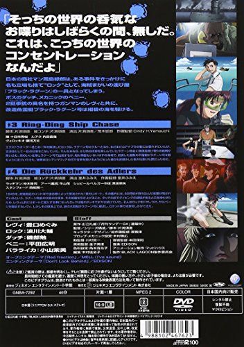 【新品】 BLACK LAGOON 002 [DVD]