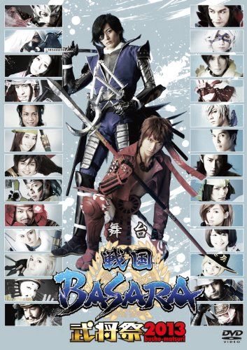 [New] Stage "Sengoku BASARA" Warlord Festival 2013 DVD