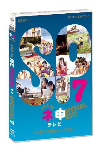 [New] AKB48 Nanjin TV Special ~ Fireworked Research Student in Guam ~ [DVD]