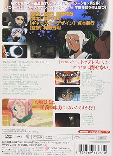 [New] Aim for the top 2! (2) [DVD]