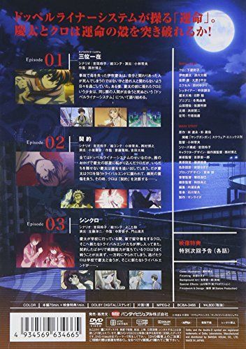 [New] Kurogami THE ANIMATION Volume 1 (DVD)