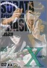 [New] X-X-03 [DVD]