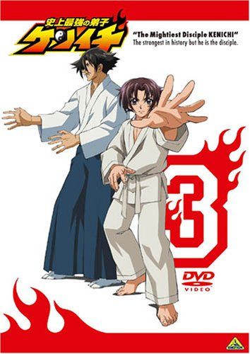 [New] The strongest disciple Kenichi 3 [DVD]