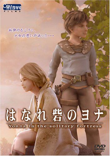 [New] Hanare Fort Jonah [DVD]