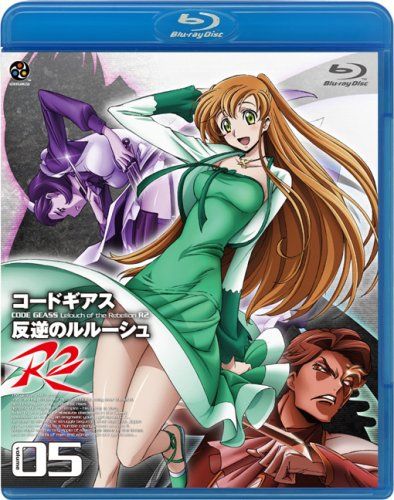 [New] Code Geass Rebellion Lelouch R2 Volume05 [Blu-ray]
