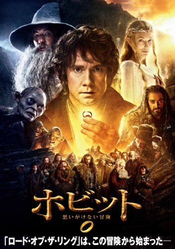 [New] Hobbit unexpected adventure (1 -disc) (first limited production) [DVD]