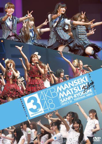 [New] AKB48 Full Festival Hope Pros and Consthial 3rd Performance [DVD]