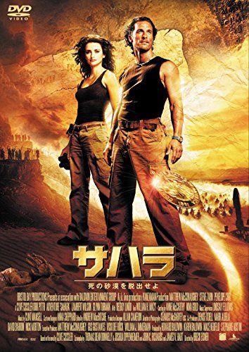 [New] Escape the desert of Sahara death [DVD]
