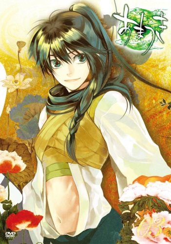 [New] Amazuki Volume 3 <Regular Edition> [DVD]