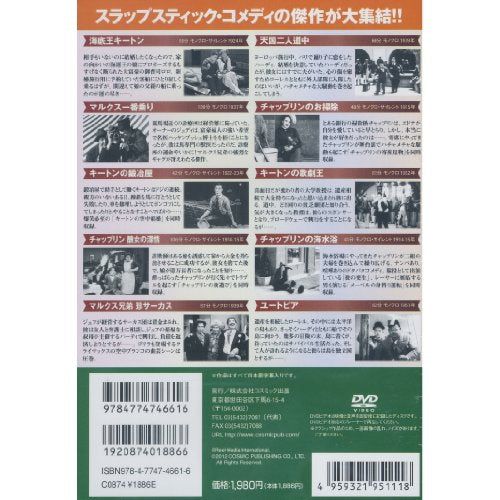 【新品】 爆笑コメディ劇場 2 BCP-062 [DVD]