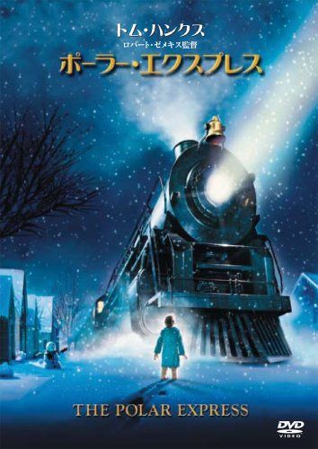 [New] Polar Express [DVD]