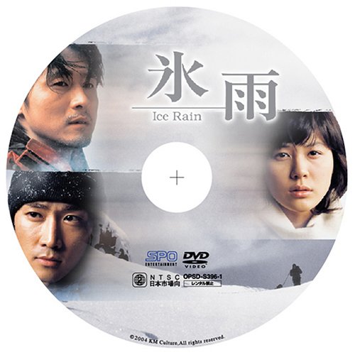 [New] Ice Rain Collectors BOX [DVD]