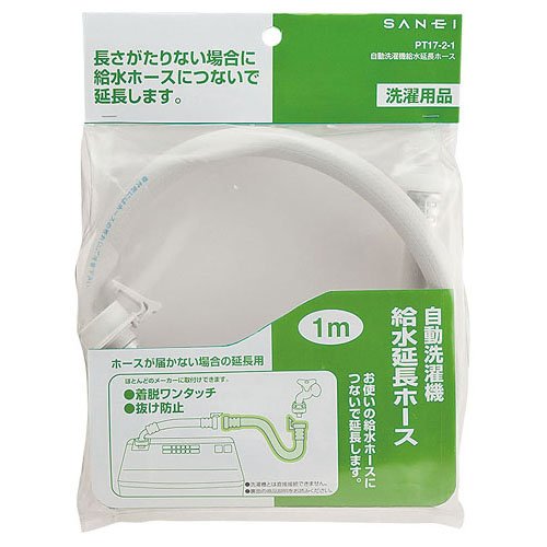 [New] Sanei faucet [Automatic washing machine water supply extension hose] 1 meter PT17-2-1