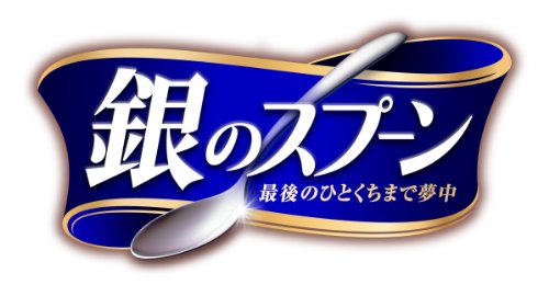 【新品】 銀のスプーン 腎臓の健康維持用 10歳が近づく頃からお魚づくし 1.4Kg