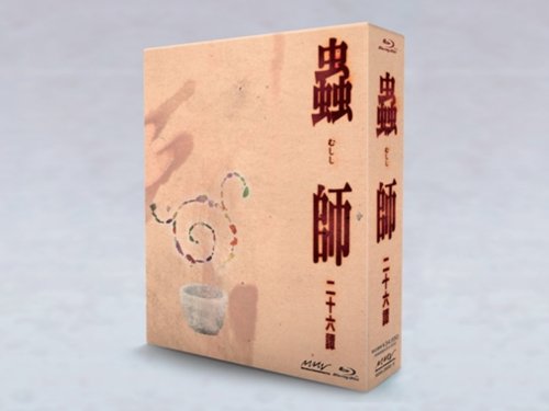 [New] Mushishi 26 Tan Blu-ray Box