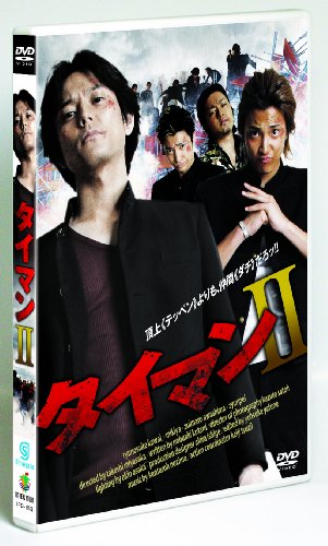 [New] Thaiman II [DVD]