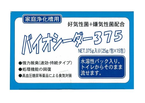 【新品】 バイオシーダー 375 浄化促進剤