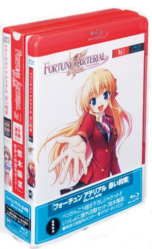 [New] Fortune Arterial Fortune Atelial Red Promise Blu-Ray Volume 1