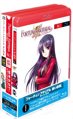 [New] Fortune Arterial Fortune Atelial Red Promise Blu-Ray Volume 3