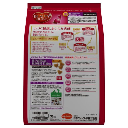 [New] Beauty Professional Cat Cat Lower Urinary Street Maintenance of Health 11 years or older 560g