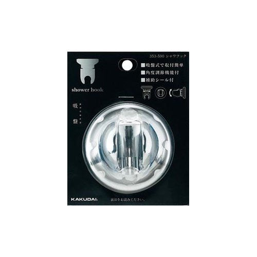 [New] Kakudai Shower Hook 353-590