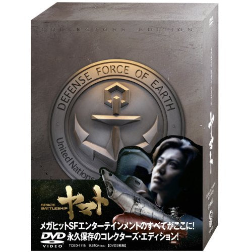 [New] SPACE BATTLESHIP Yamato Collector&