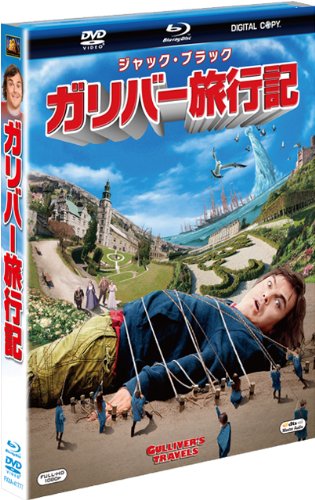 [New] Gulliver Travel Report 3 Disc Complete Blu-ray & DVD & Digital Copy (Blu-Ray Case)