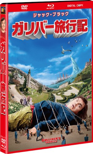 [New] Gulliver Travel Report 3 Disc DVD & Blu -ray & Digital Copy (DVD case) [Limited to first production]