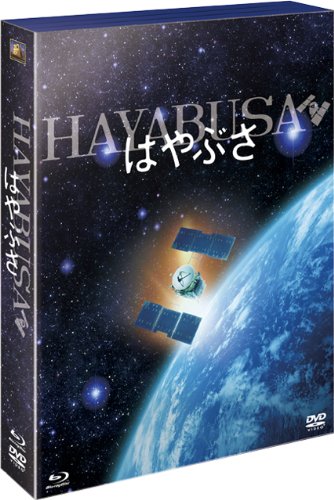 [New] Hayabusa / Hayabusa Deluxe BOX [Limited to first production] [Blu-ray]
