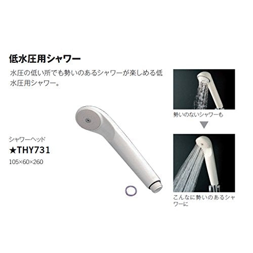 [New] TOTO low -water pressure shower head THY731