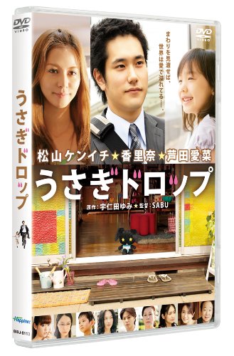 [New] Rabbit drop [DVD]