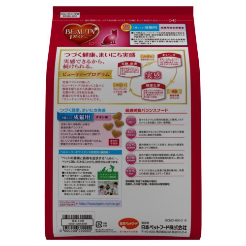 [New] Beauty Pro Cut Chicken taste 600g from 1 year old