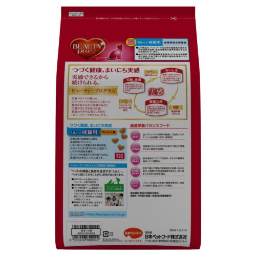 [New] Beauty Pro Cat 1.5kg for adult cats from 1 year old