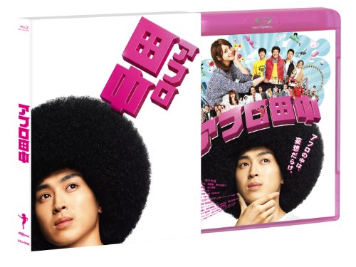 [New] Afro Tanaka [Blu-ray]