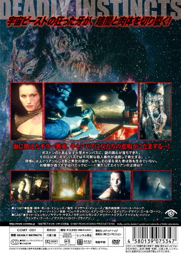 [New] Battle of Alien [DVD]