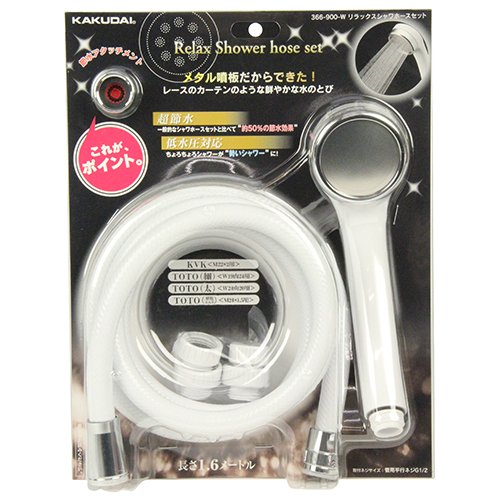 [New] Kakudai Relax Shower Hose Set 1.6m White 366-900-W