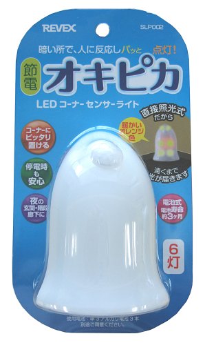 【新品】 LEDコーナーセンサーライト オキピカ 6灯 SLP002