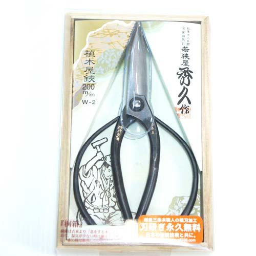 [ new goods] Wakasaya Hidehisa work Uechiya scissors 200mm W-2