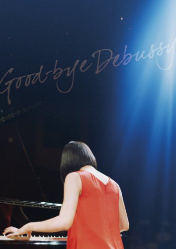 [New] Goodbye Debussy [DVD luxurious version] (2 DVDs/first limited edition)